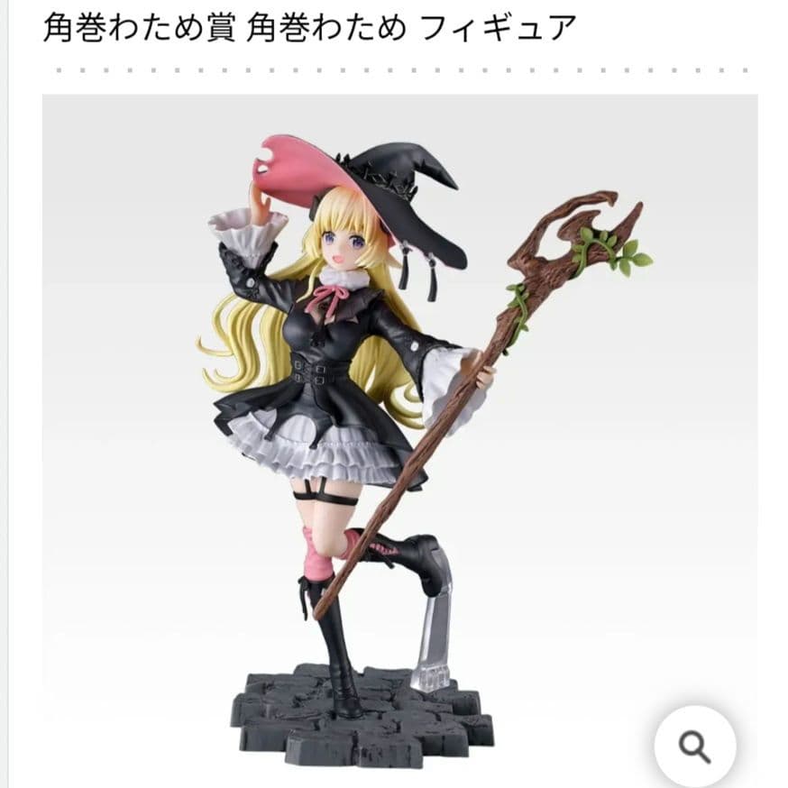 ホロライブ 一番くじ 角巻わため フィギュア 等9種セット