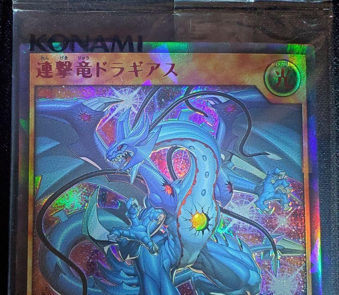 ラッシュデュエル　連撃竜ドラギアス Special Red Ver.