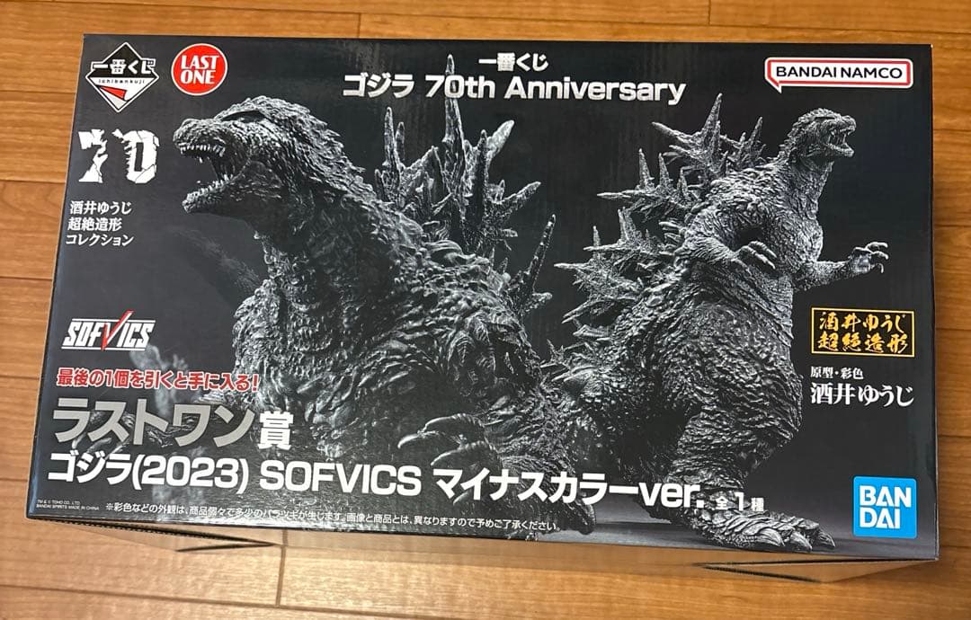 一番くじ ゴジラ　70th ラストワン賞 (2023) マイナスカラーver