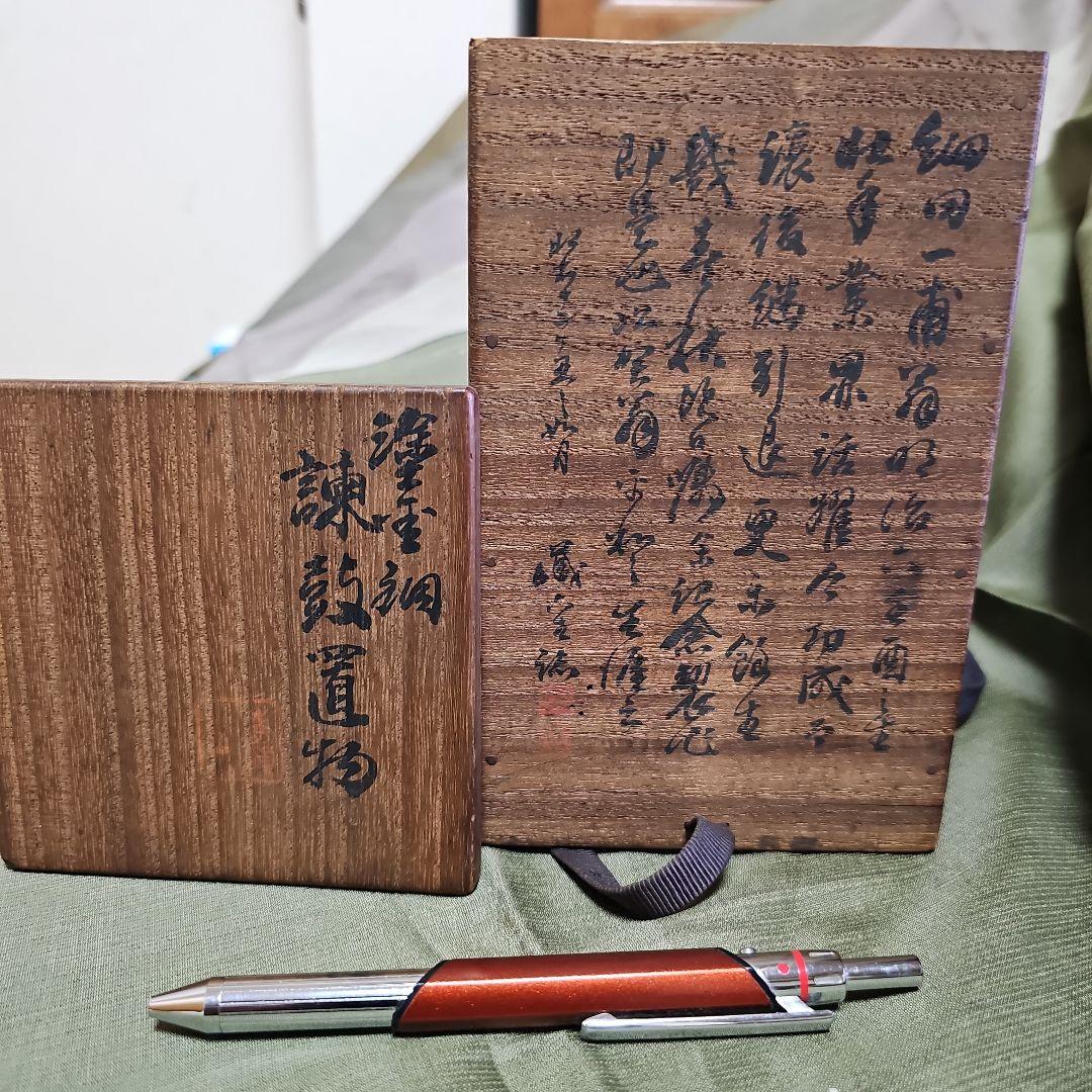 秦蔵六造　鍍金銅　諌鼓　香炉