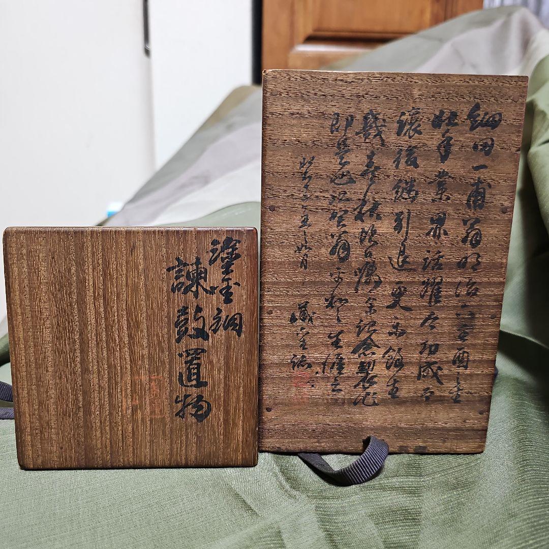 秦蔵六造　鍍金銅　諌鼓　香炉