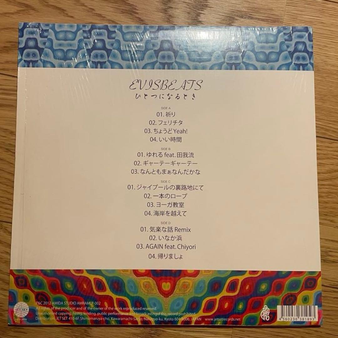EVISBEATS ひとつになるとき レコード