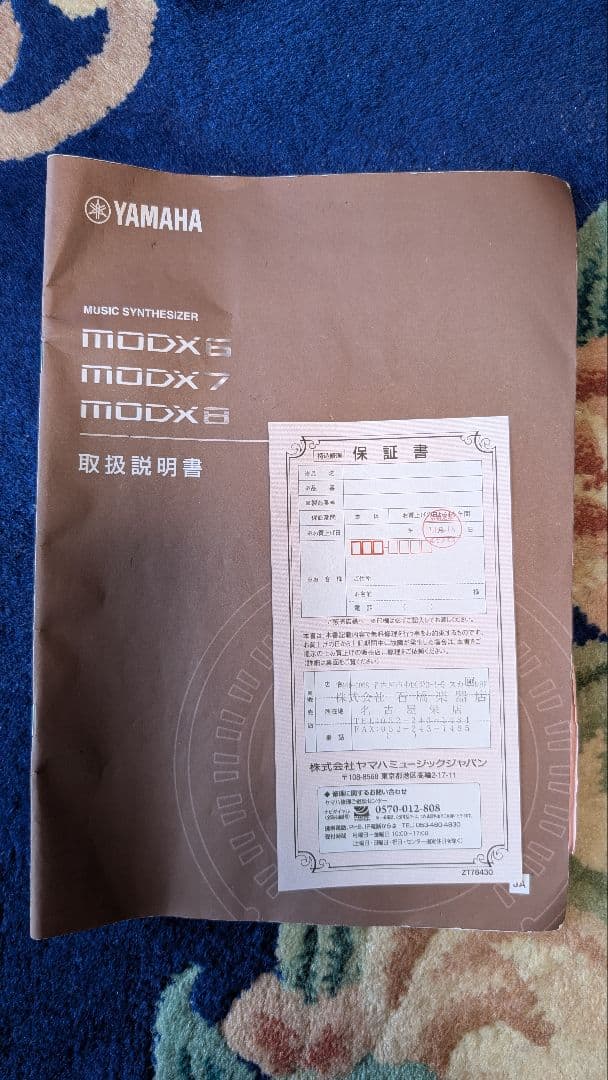 鍵盤楽器 Yamaha MODX7