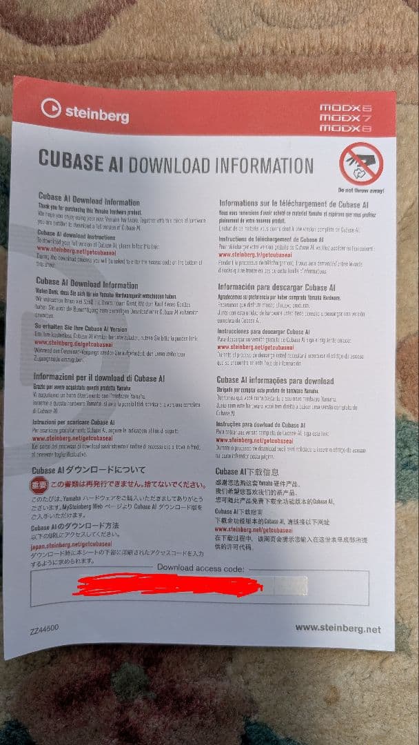 鍵盤楽器 Yamaha MODX7