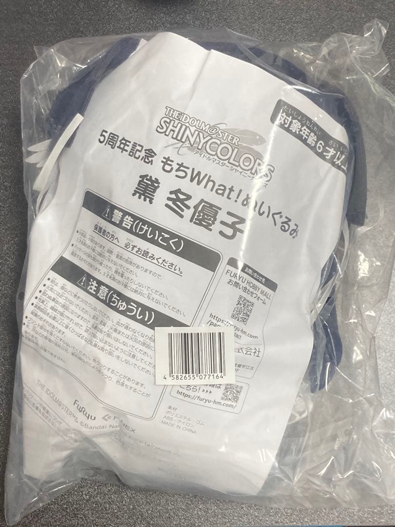 シャニマス　もちWhat! 黛　冬優子