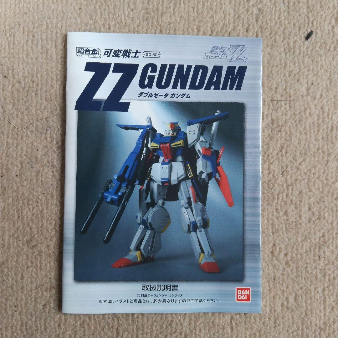 最終値下げ レア物 バンダイ 超合金 GD-60 可変戦士 ZZガンダム