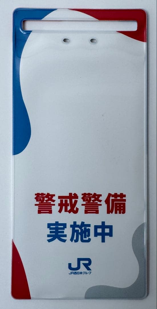 【非売品】JR西日本 大阪関西万博関連グッズセット ☆限定品☆