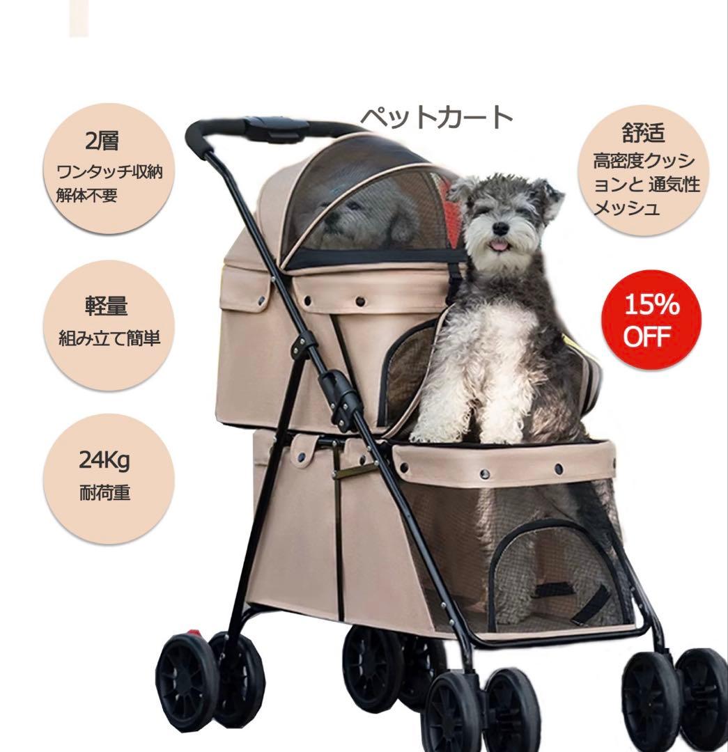 ペットカート 二層式 軽量 24kg耐荷重
