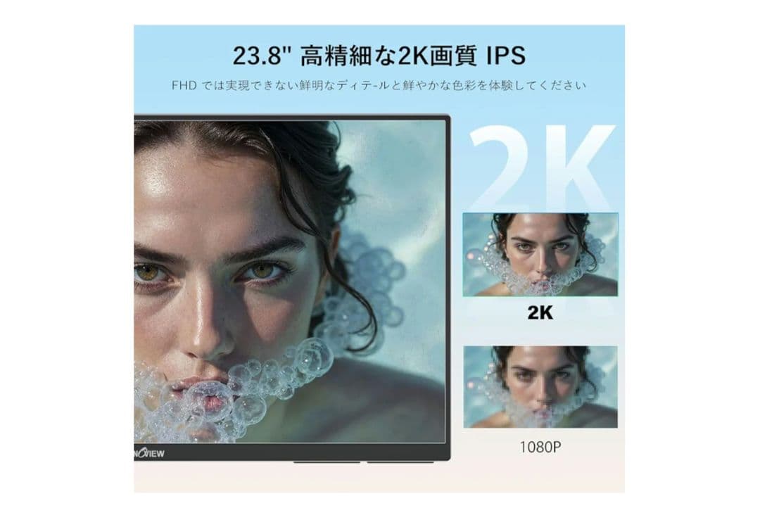 InnoView 23.8インチ 2K 100Hz モバイルモニター QHD