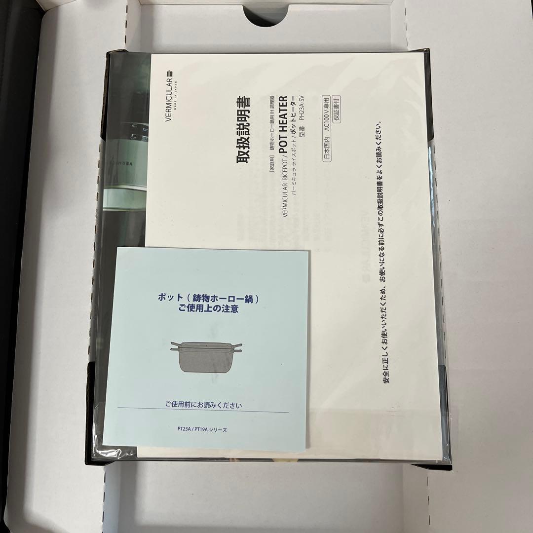 M*e様 年末セール★VERMICULAR ライスポット