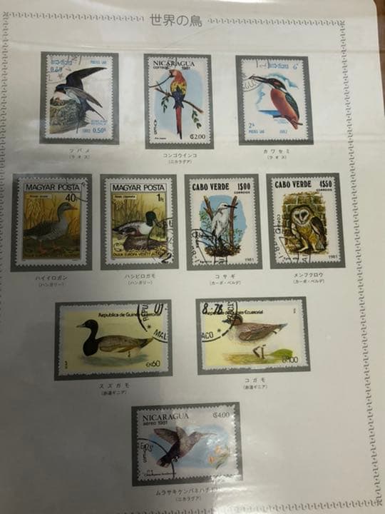 コレクション切手１１７枚