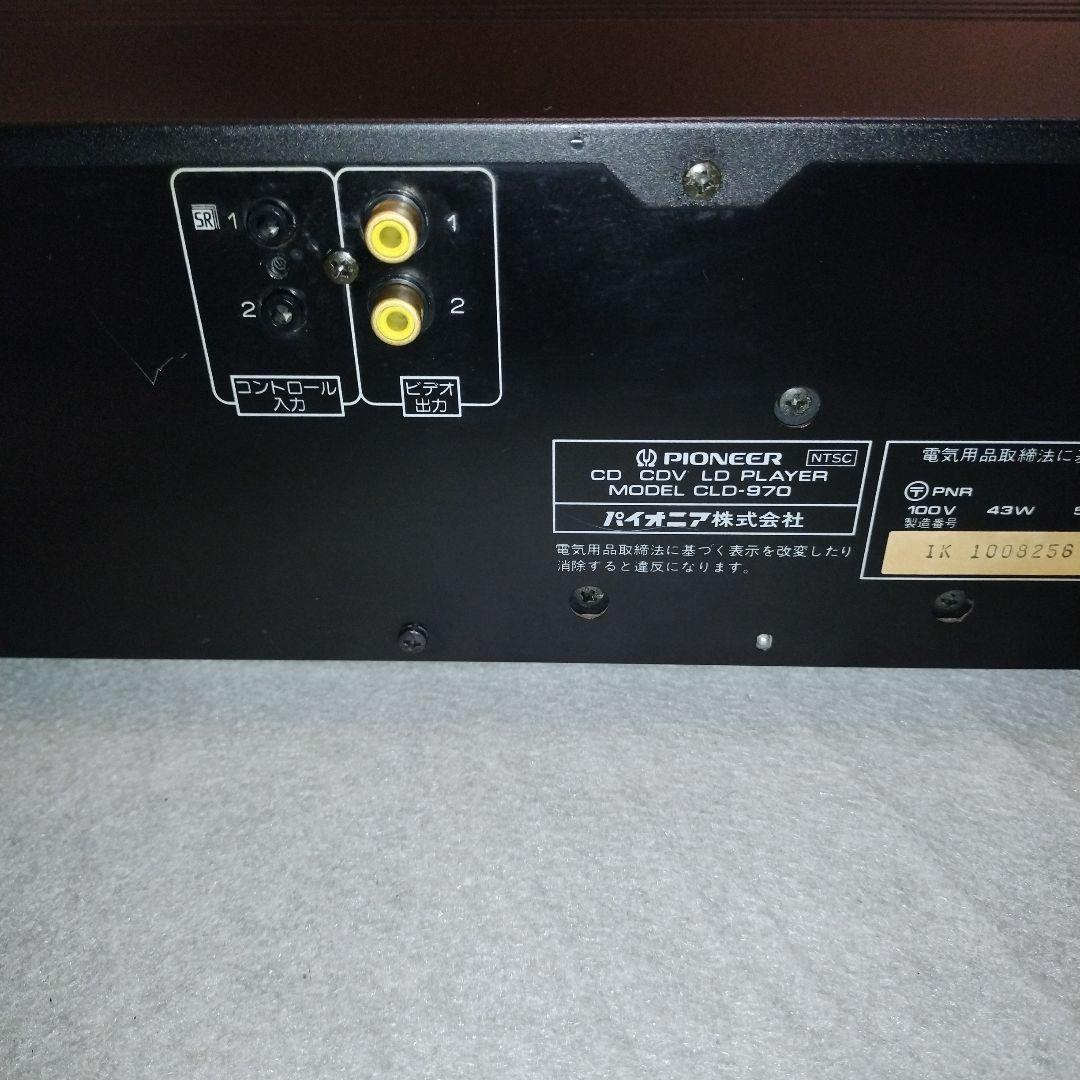 パイオニア　レーザーディスクプレーヤー　CLD-970 CD/LDプレーヤー