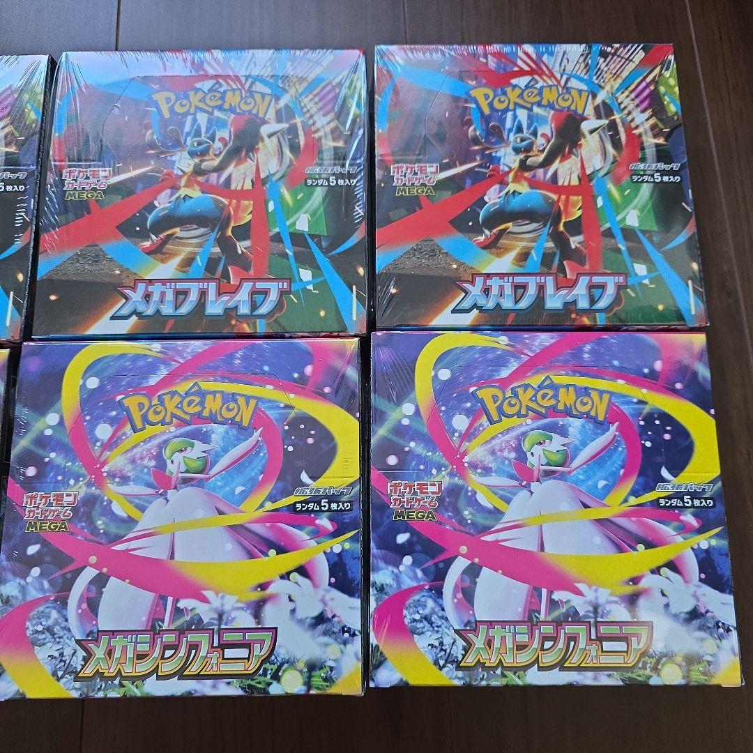 新品未開封ポケモンカードメガシンフォニア　メガブレイブ シュリンク付各4BOX