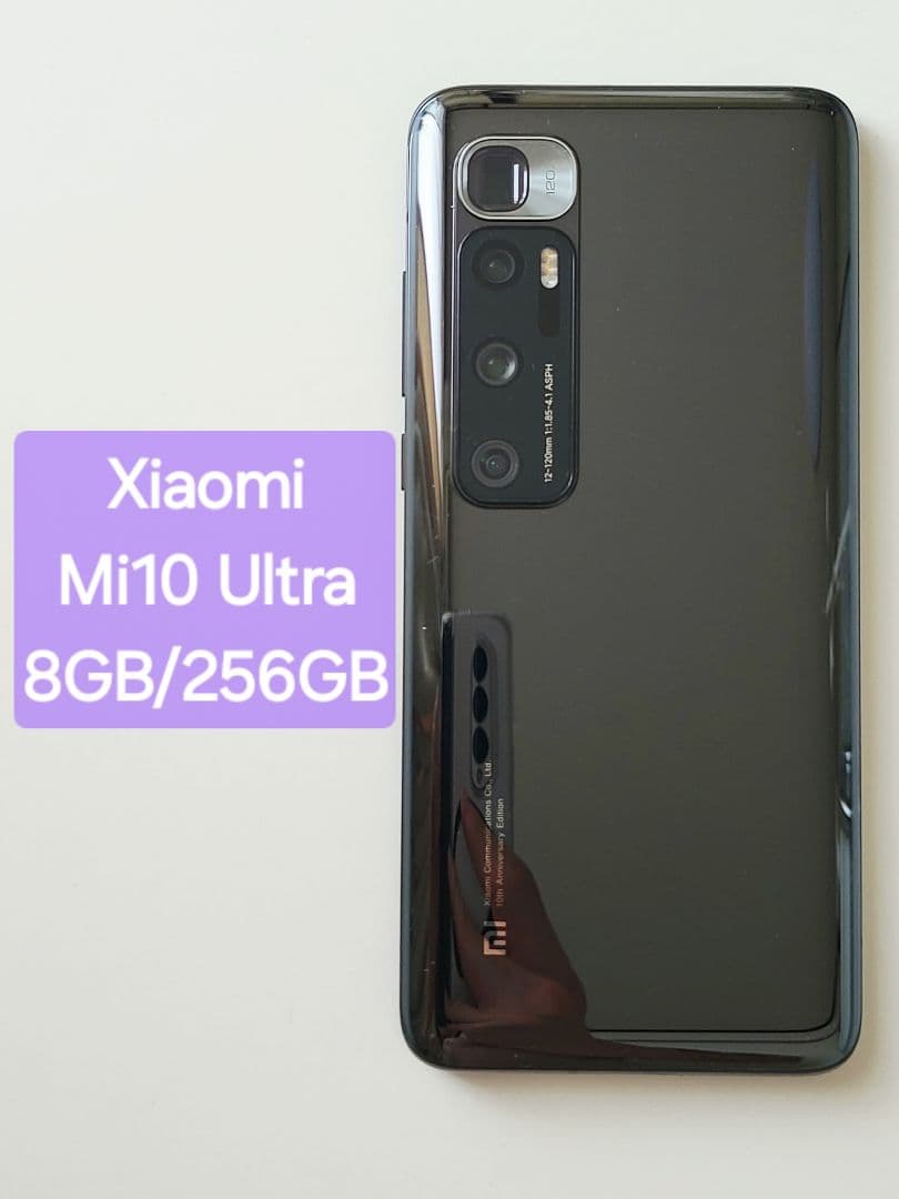 スマートフォン本体 Xiaomi mi 10 Ultra