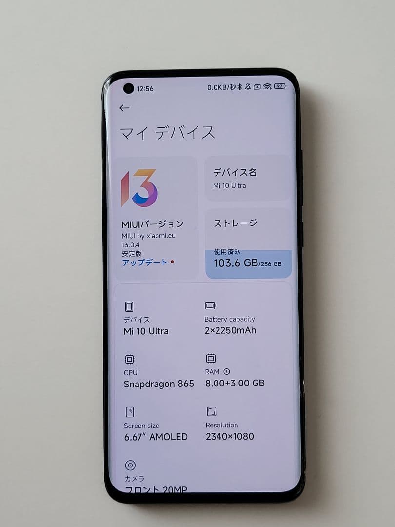 スマートフォン本体 Xiaomi mi 10 Ultra