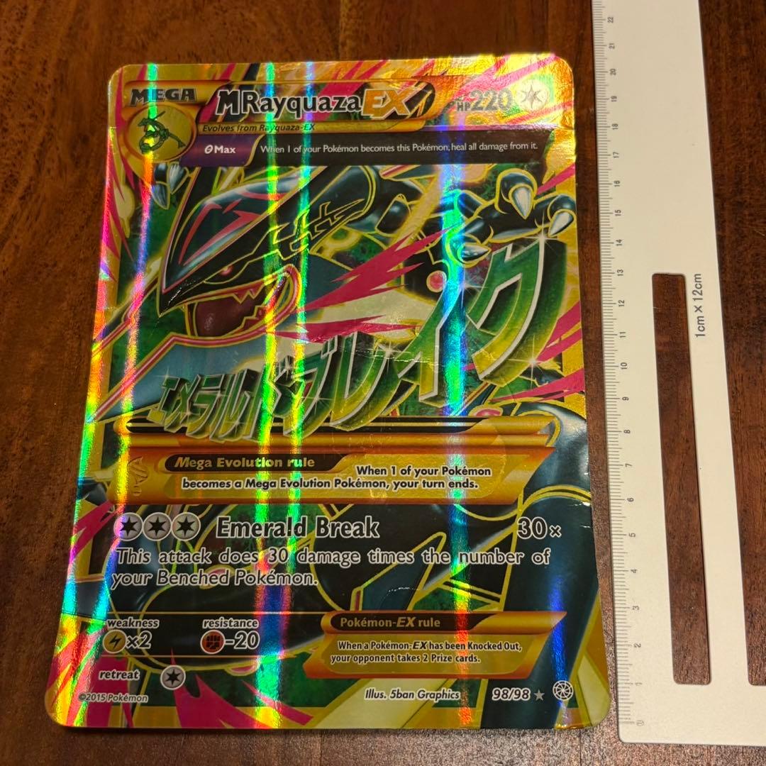 ポケモンカードゲーム Item 73