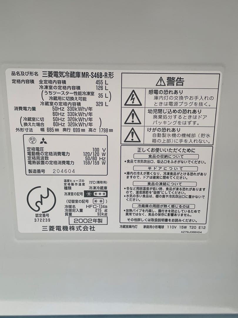 905 三菱 おしゃれレトロ5ドア冷蔵庫 455L 右開き シャンパンロゼ 国産