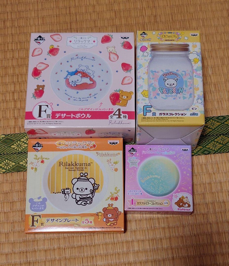 リラックマ グッズ まとめ売り 60点以上