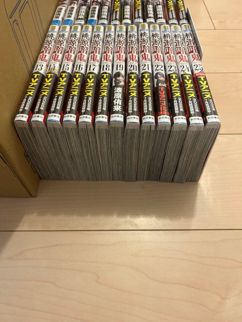 桃源暗鬼　全巻セット 25巻