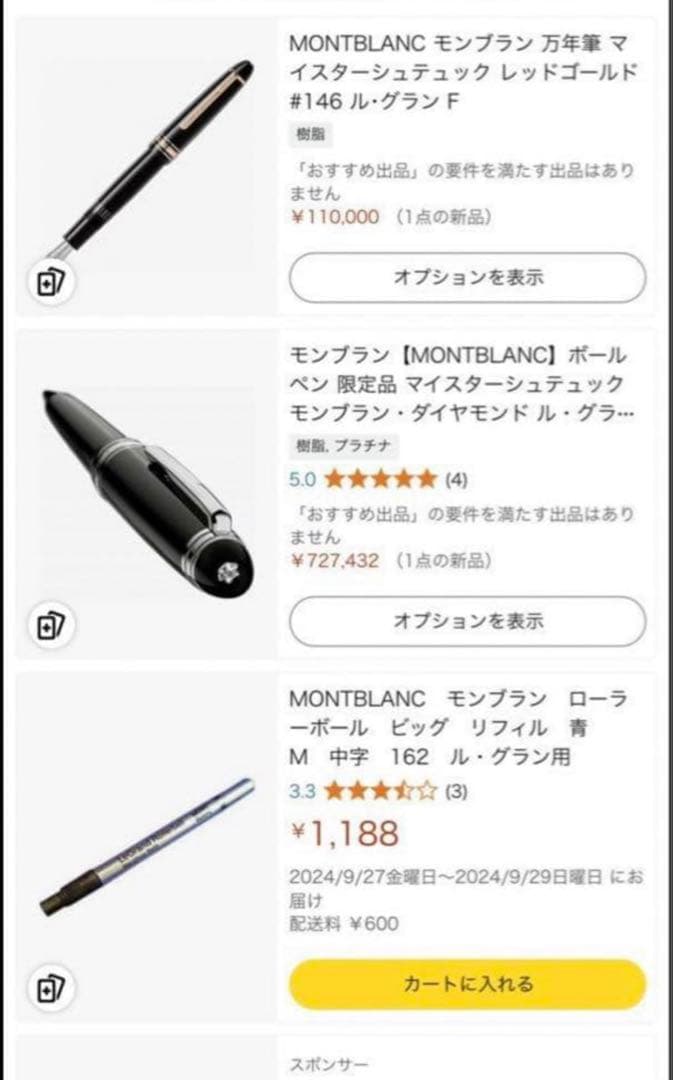 モンブラン マイスターシュティック ル・グラン ダイヤモンド