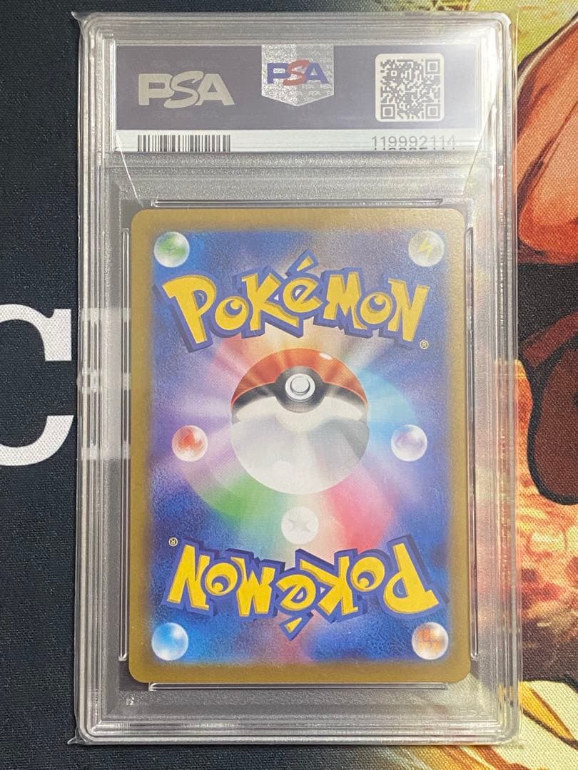 【PSA10】ポケモンカード ロケット団のミュウツーex SAR sv10