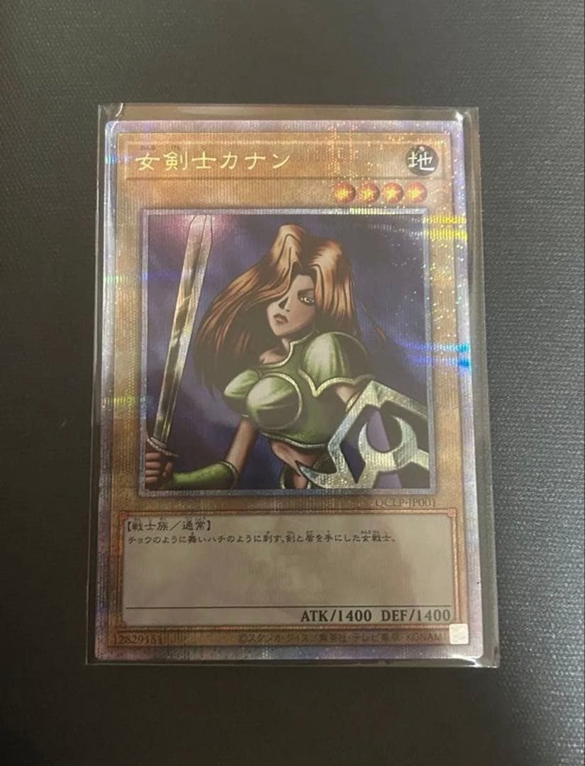 遊戯王　女剣士カナン　25thレア