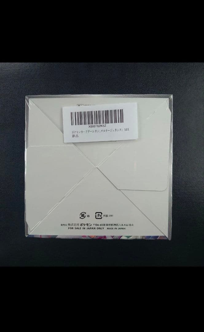 オルタージェネシス 未開封BOX　シュリンク付き