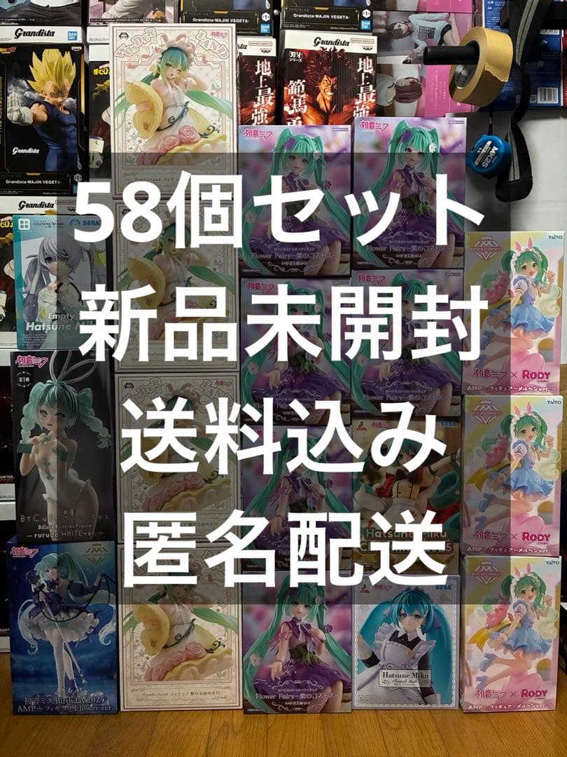 初音ミク プライズフィギュア 58個 まとめ売り