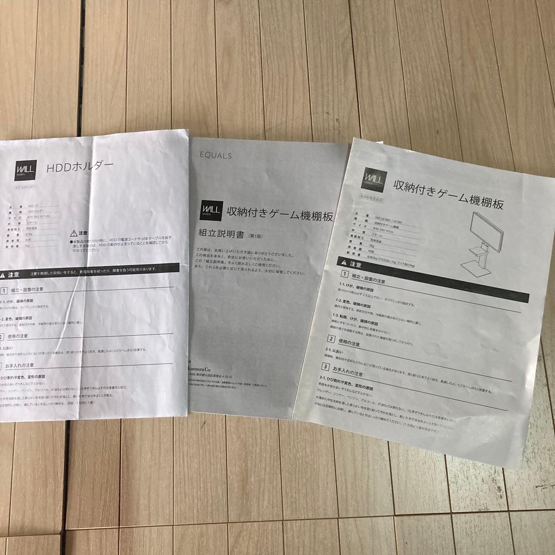 EQUALS イコールズ TVスタンド V2HIGH TYPE