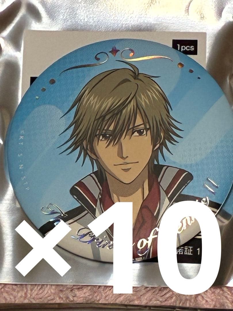 新テニスの王子様 ジャンプフェスタ2026 中外 白石蔵ノ介 缶バッジ 10枚