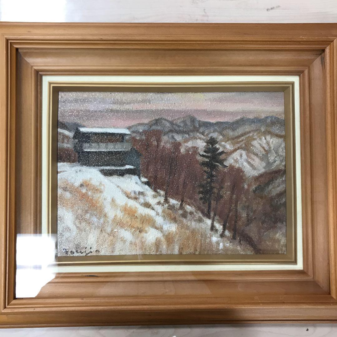 油彩画　肉筆　三国峠　二科展理事　山本　不二夫