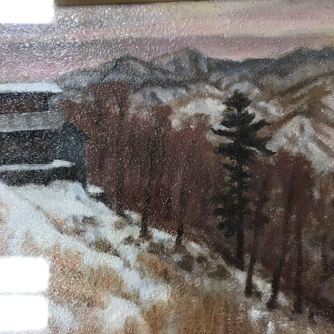 油彩画　肉筆　三国峠　二科展理事　山本　不二夫