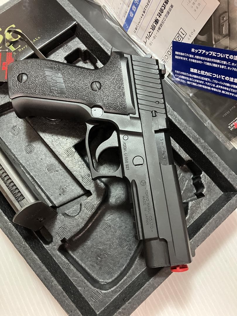 東京マルイ SIG SAUER P226 RAIL ガスガン