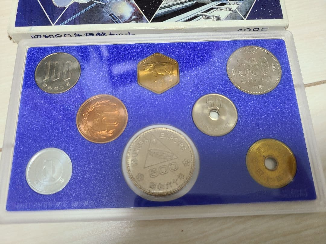 昭和60年 つくば万博500円記念硬貨