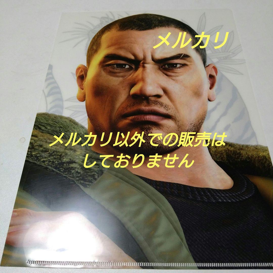 龍が如く 冴島大河 クリアファイル