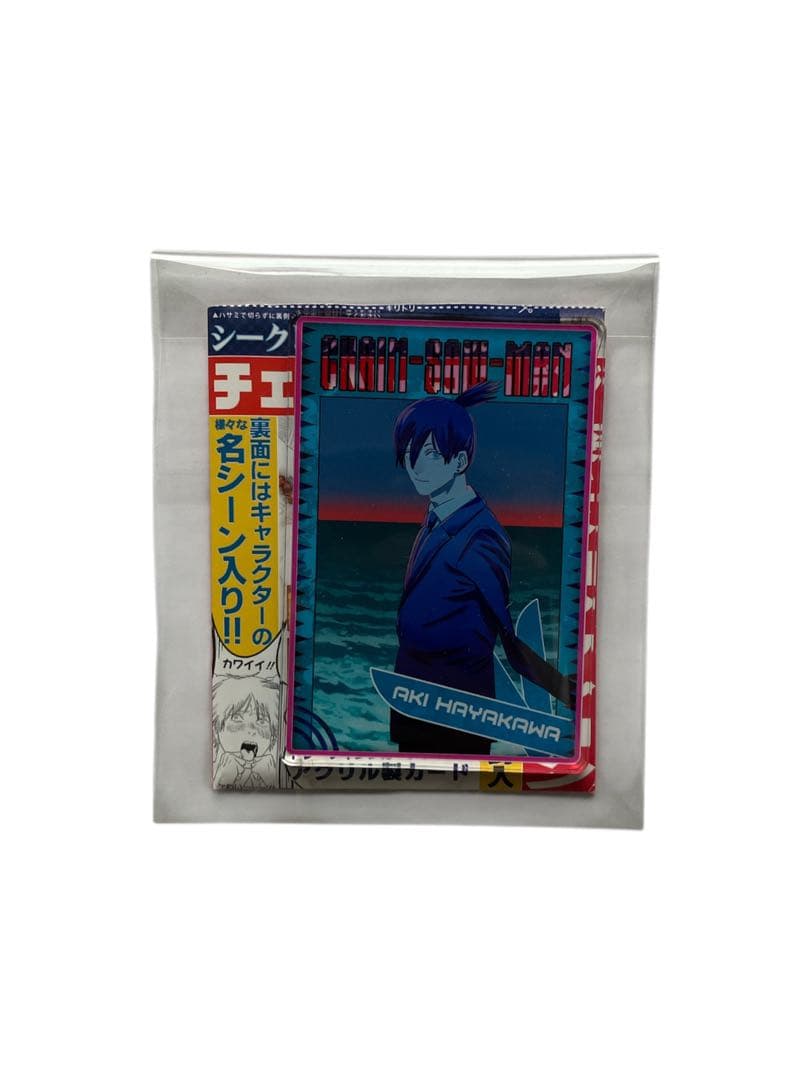 チェンソーマン　早川アキ　まとめ売り