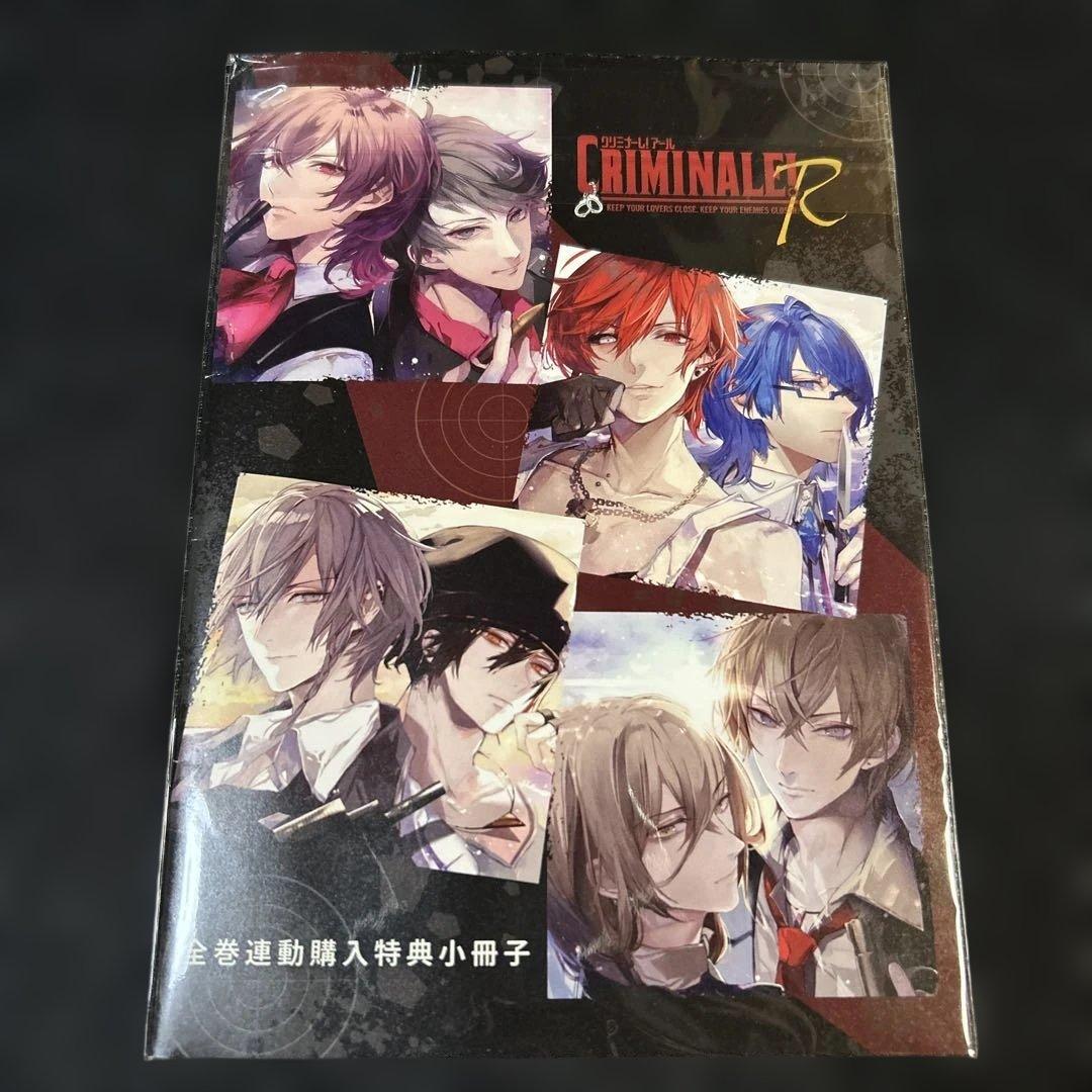 クリミナーレ！R SS小冊子　ステラワース全巻連動購入特典