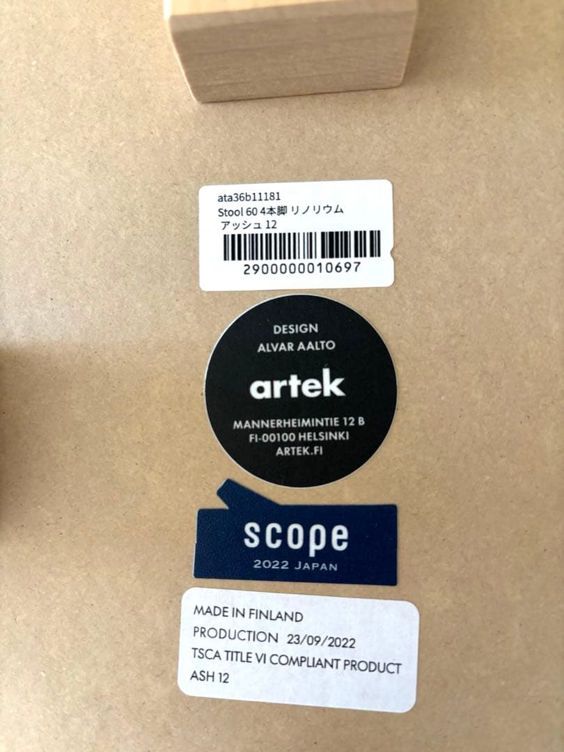 アルテック スツール60 4本脚 リノリウム アッシュ スコープ別注 アアルト