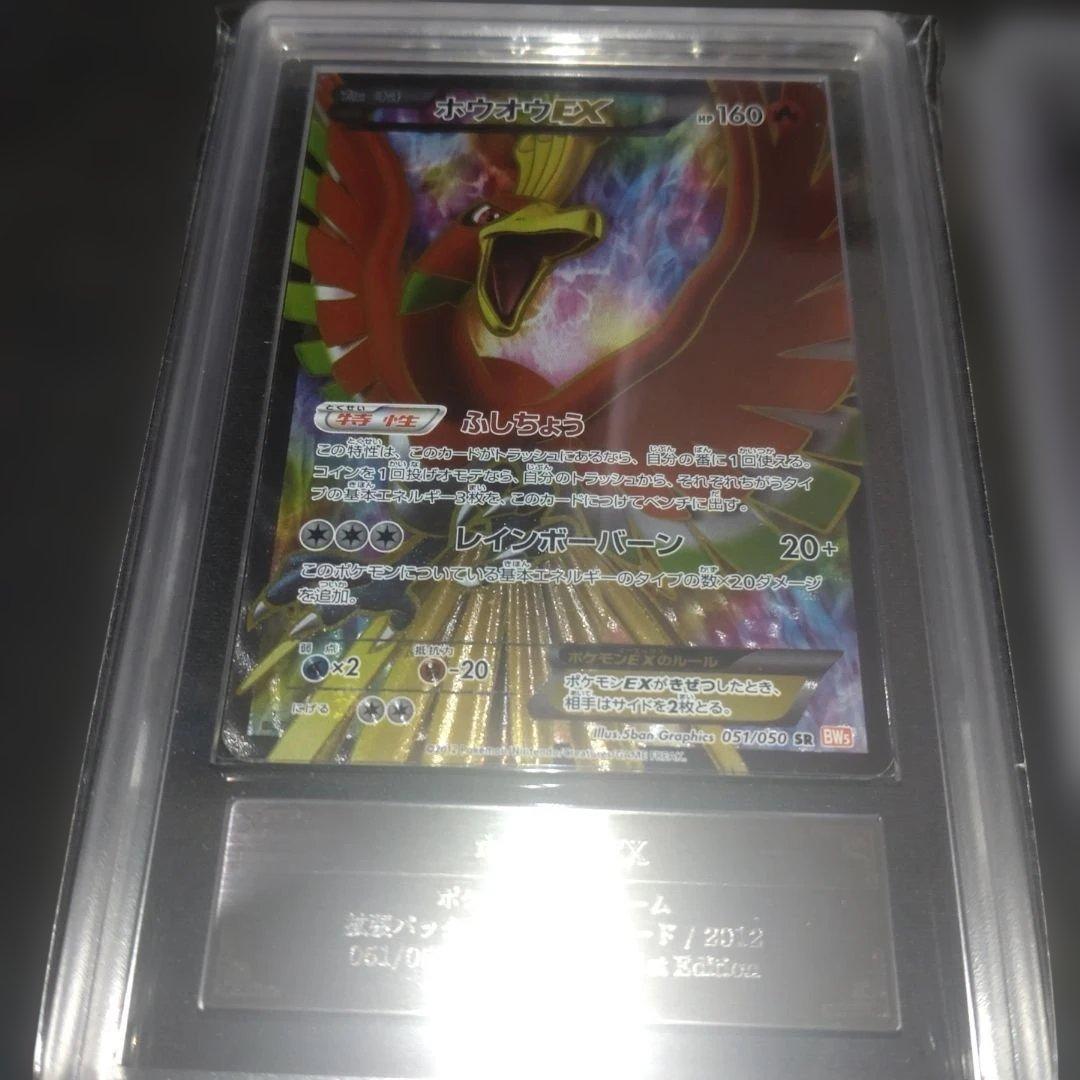 ARS 真贋鑑定品　ホウオウ　ミュウ　ゼクロム　 【ARS 10 メロエッタ】