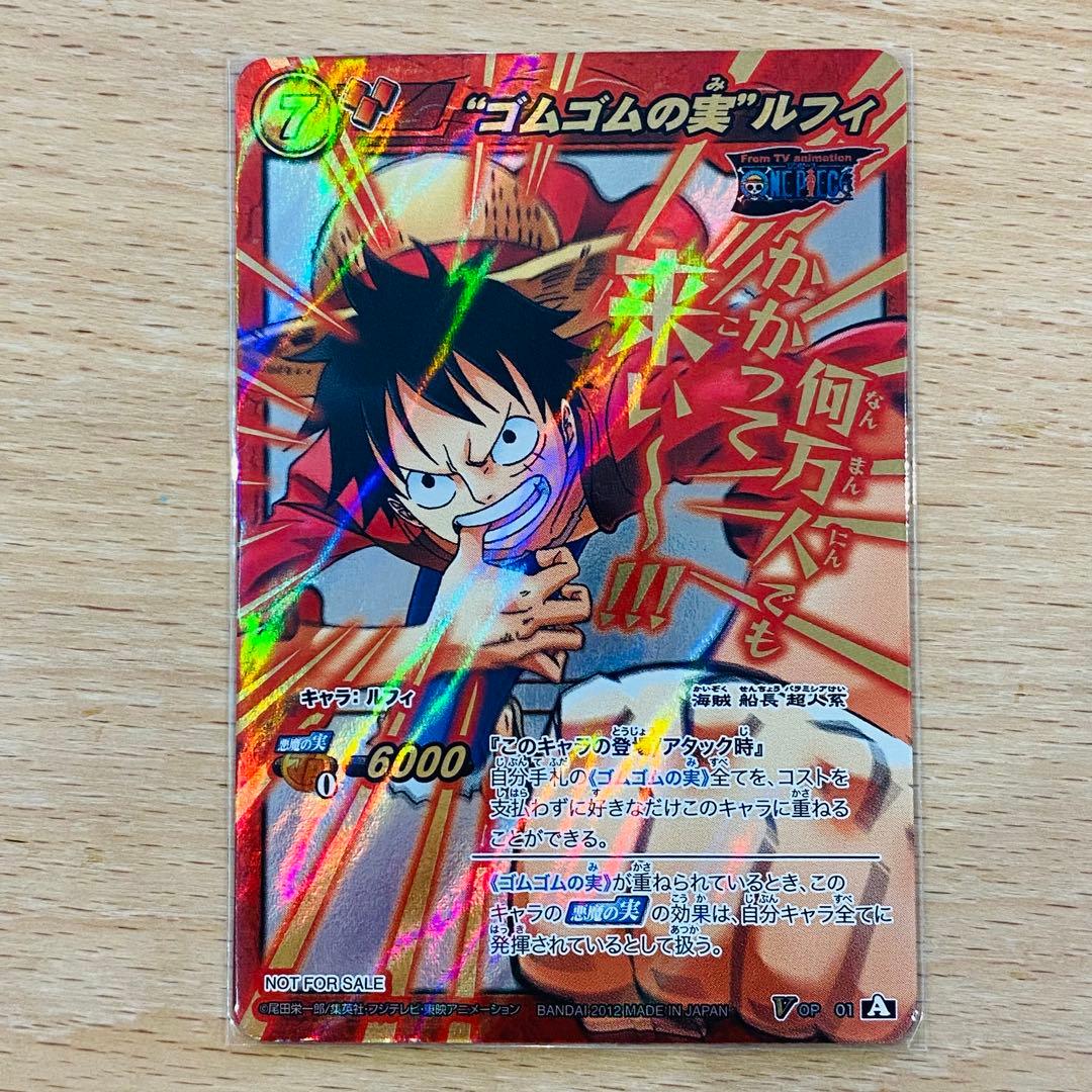 ミラバト ルフィ 大会上位賞 V