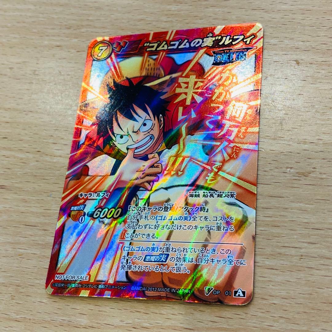 ミラバト ルフィ 大会上位賞 V