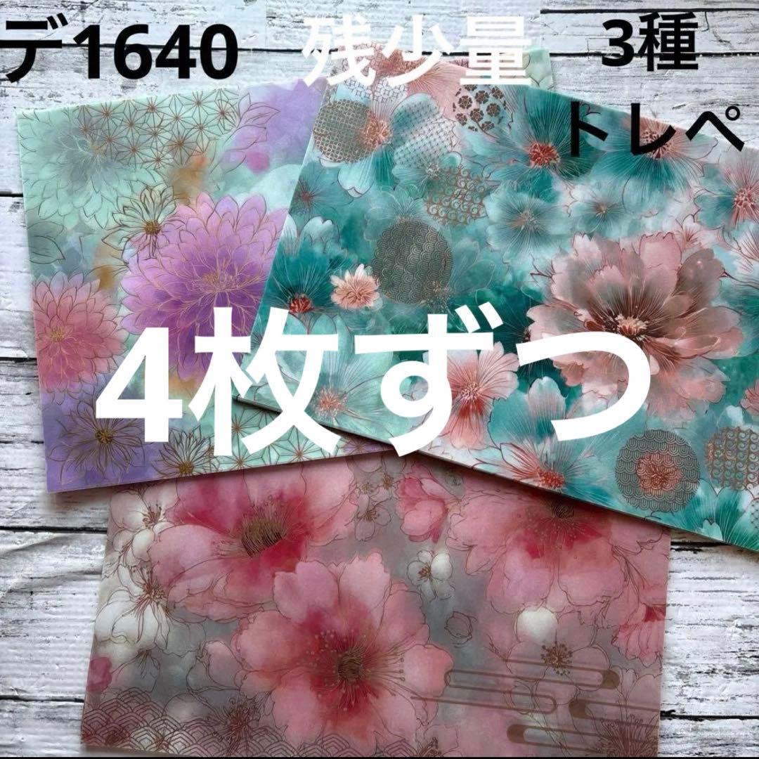 専用ページ 虎徹【発送は現在、ほぼ匿名配送】様