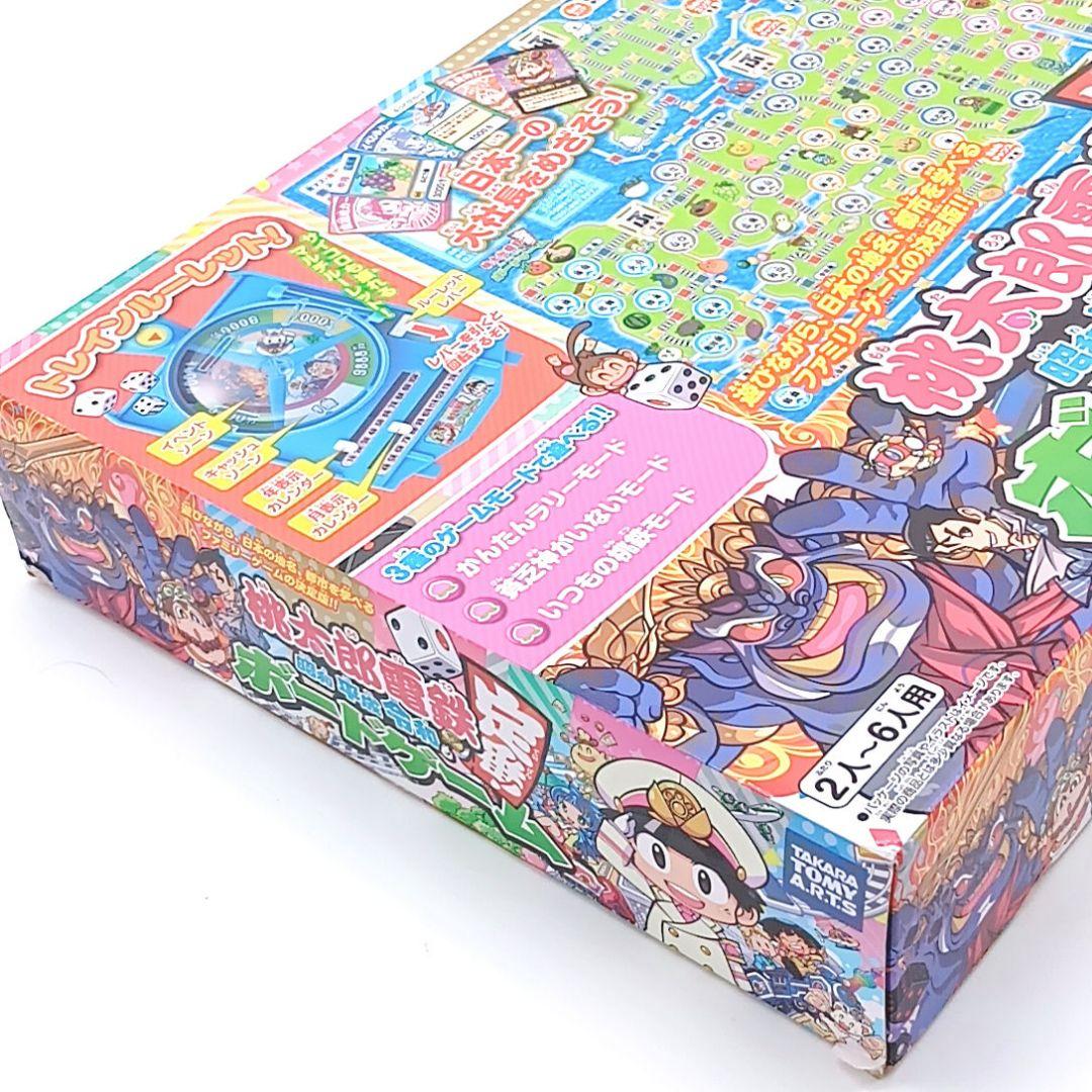 桃太郎電鉄 昭和 平成 令和も定番 ボード ゲーム すごろく 付属品完備