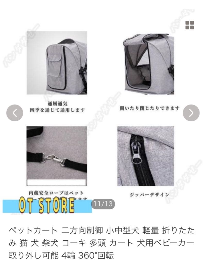 ペットカート 小型犬　グレー