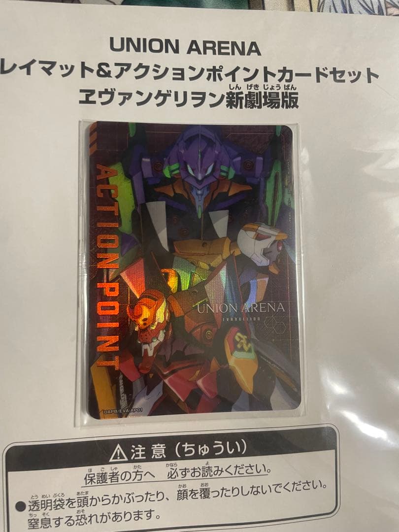 ユニオンアリーナ　プレイマット　エヴァンゲリオンEVANGELION