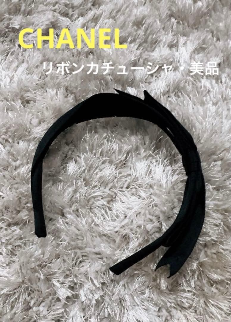 piroz★CHANEL(シャネル)☆美品 リボンカチューシャ ブラック