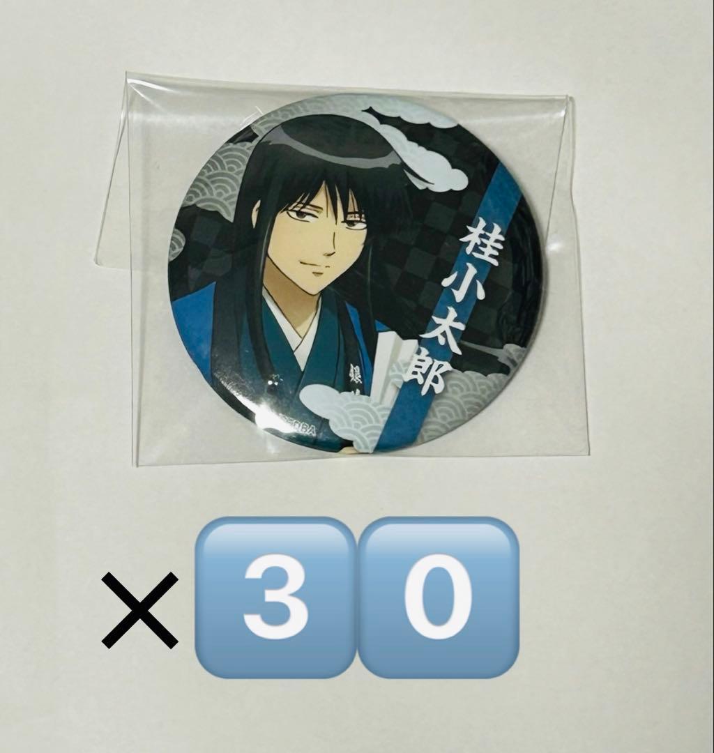 銀魂 桂小太郎 浅草 花やしき 缶バッジ 30個