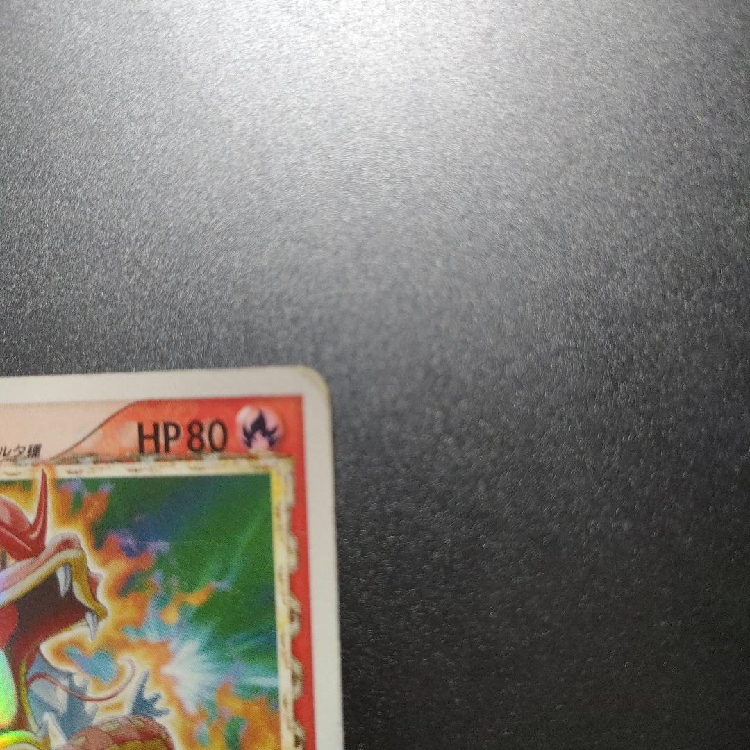 ギャラドス　スター　デルタ種　ホロンの幻影