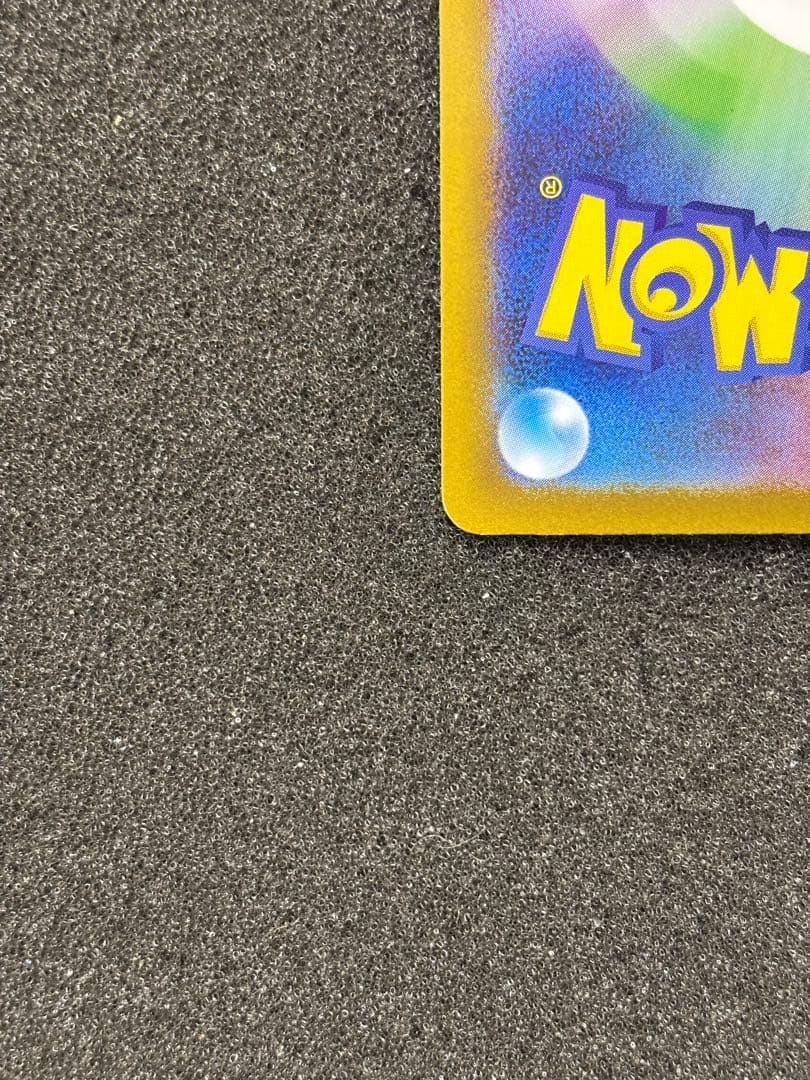 【極美品】　ポケモンカード　リーリエの決心 SAR メガブレイブ