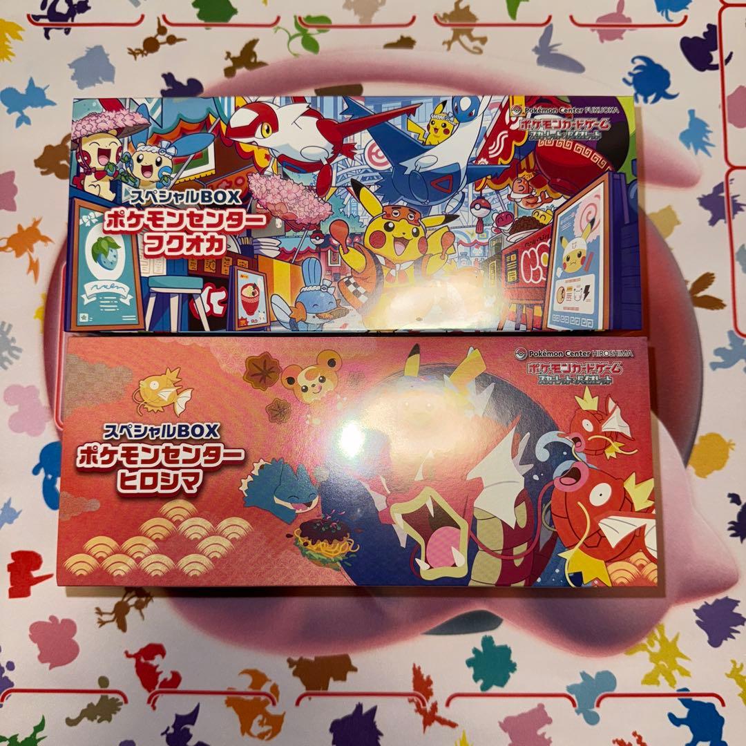【新品未開封】ポケモンセンタースペシャルBOX ヒロシマ　フクオカ